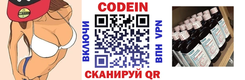 Codein напиток Lean (лин)  маркетплейс телеграм  Богданович 