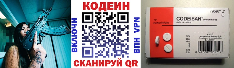 Кодеин напиток Lean (лин) Богданович